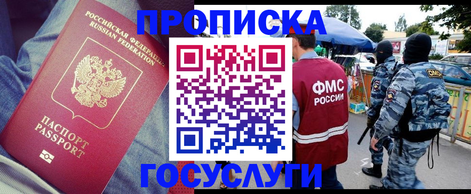 временная регистрация 2025 в Камышине