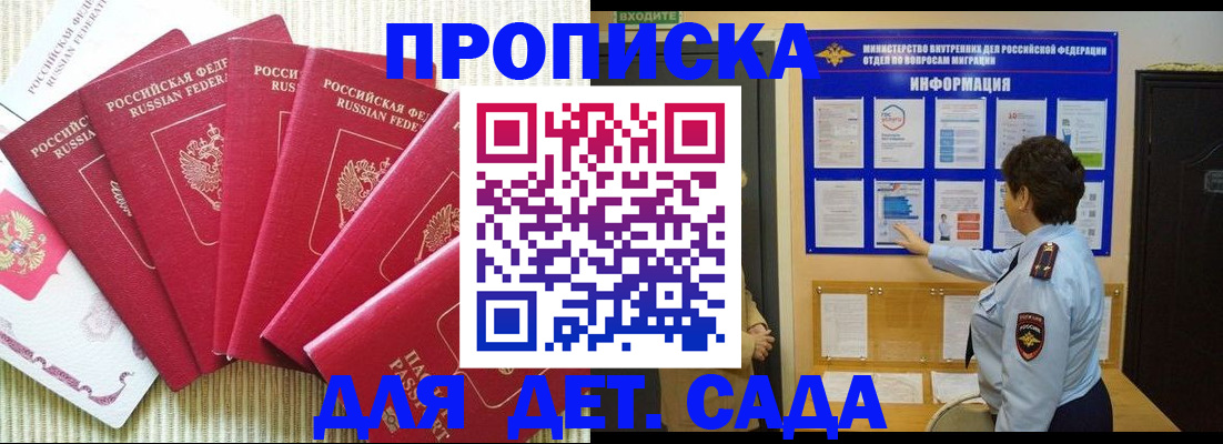 прописка иностранных граждан в Камышине