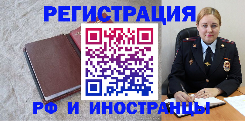 временная регистрация госуслуги в Камышине