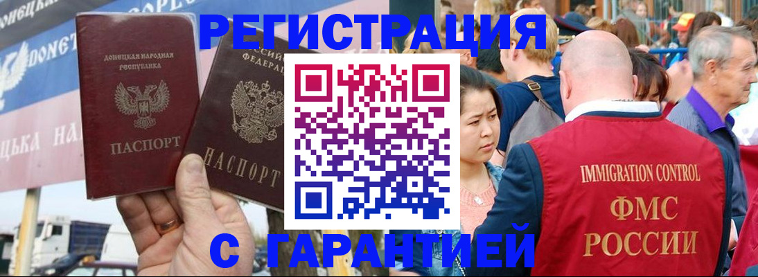 временная регистрация госуслуги в Камышине