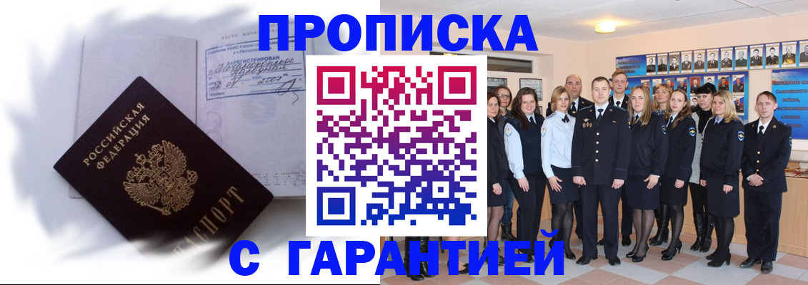 пропишу в квартире в Камышине